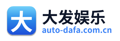 大发娱乐